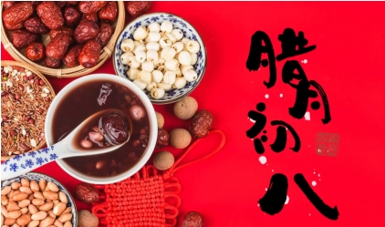 “浓浓粥香 温情腊八”|喝了腊八粥 一起迎新年