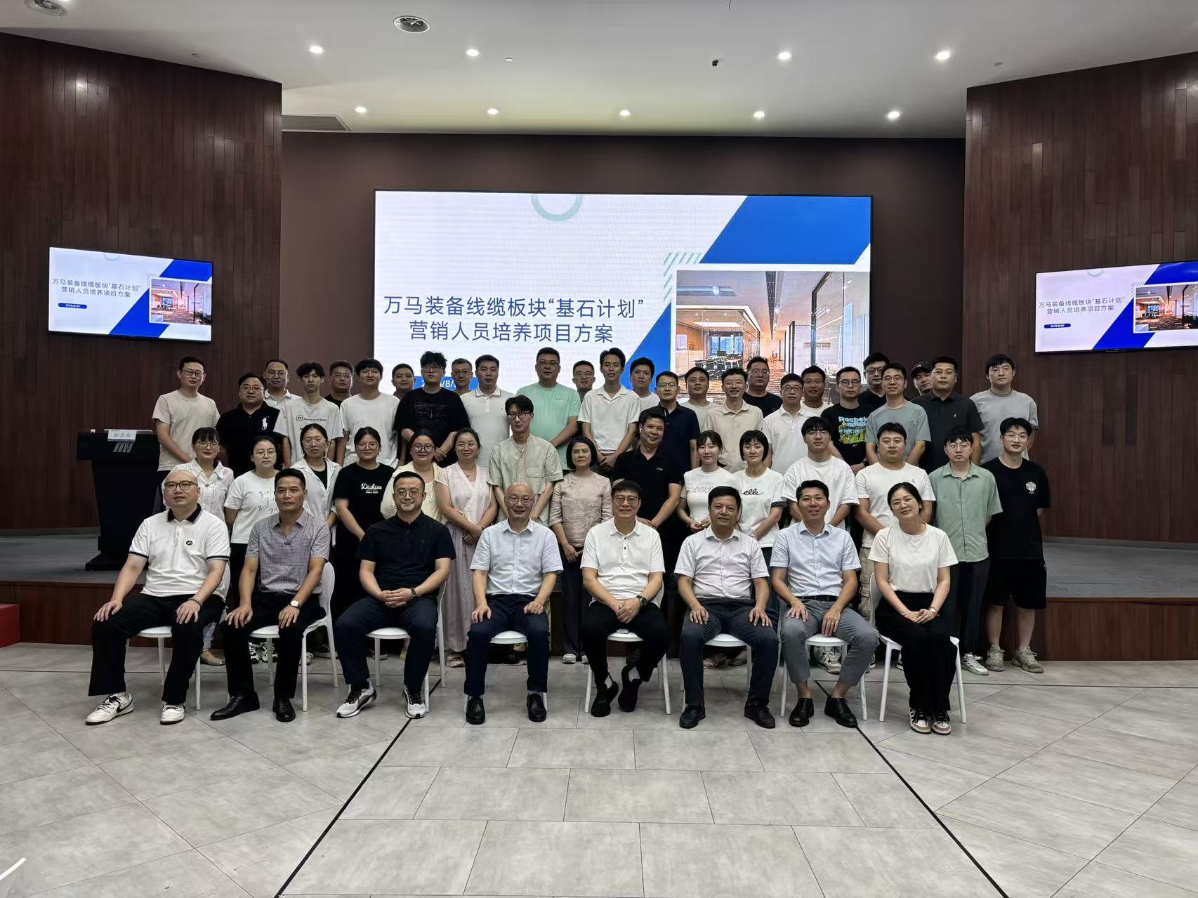 赋能销售团队！凯发k8一触即发装备线缆“基石计划”营销人员培养专项培训正式启航