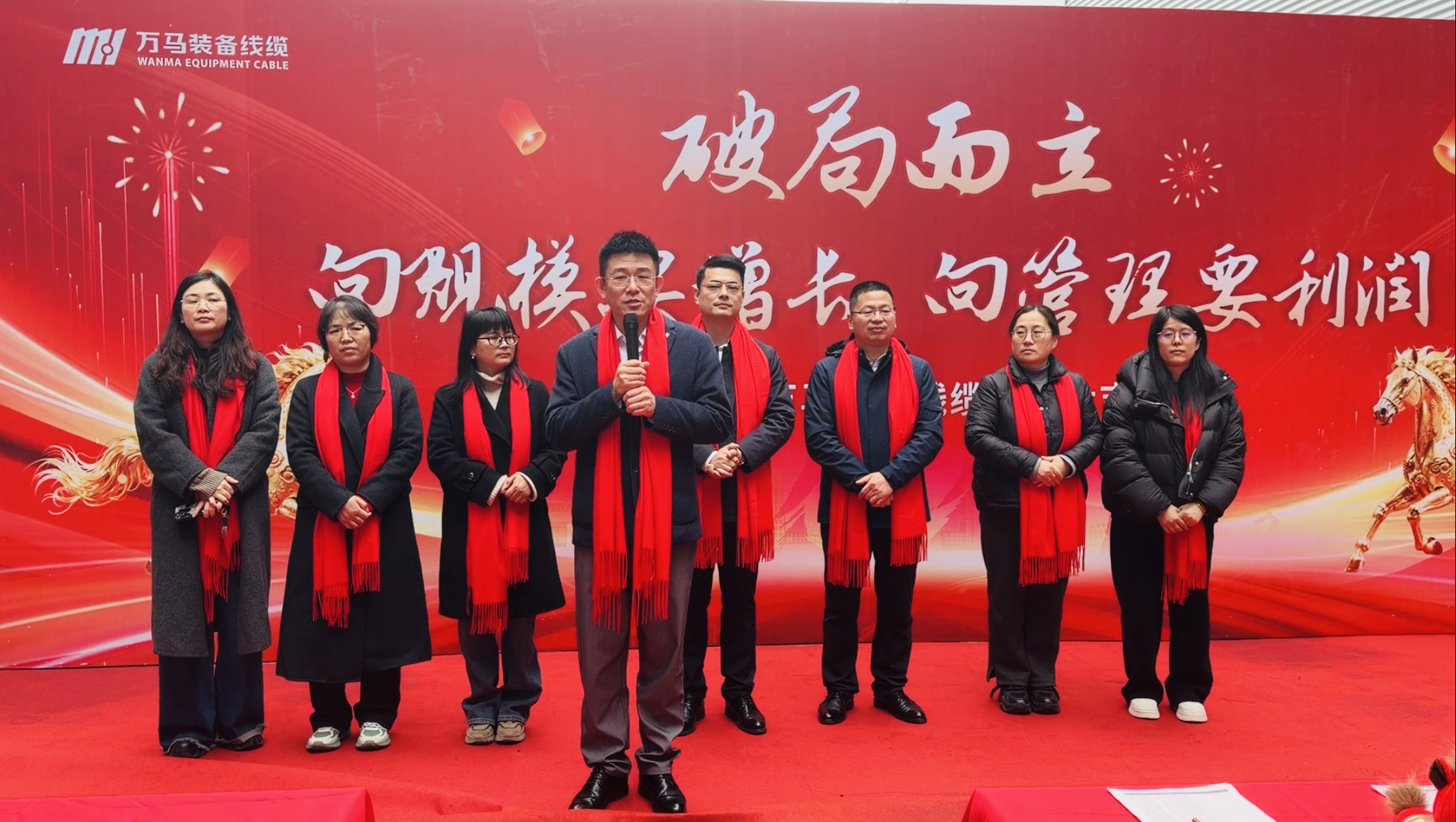 破局而立|万马装备线缆喜迎开工